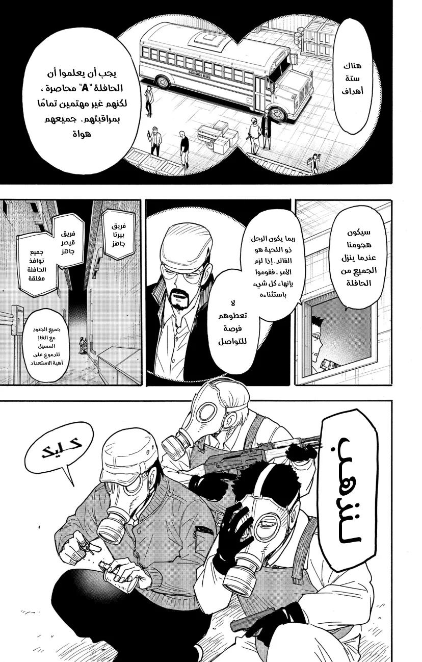 Read SPY×FAMILY AR Manga Online
