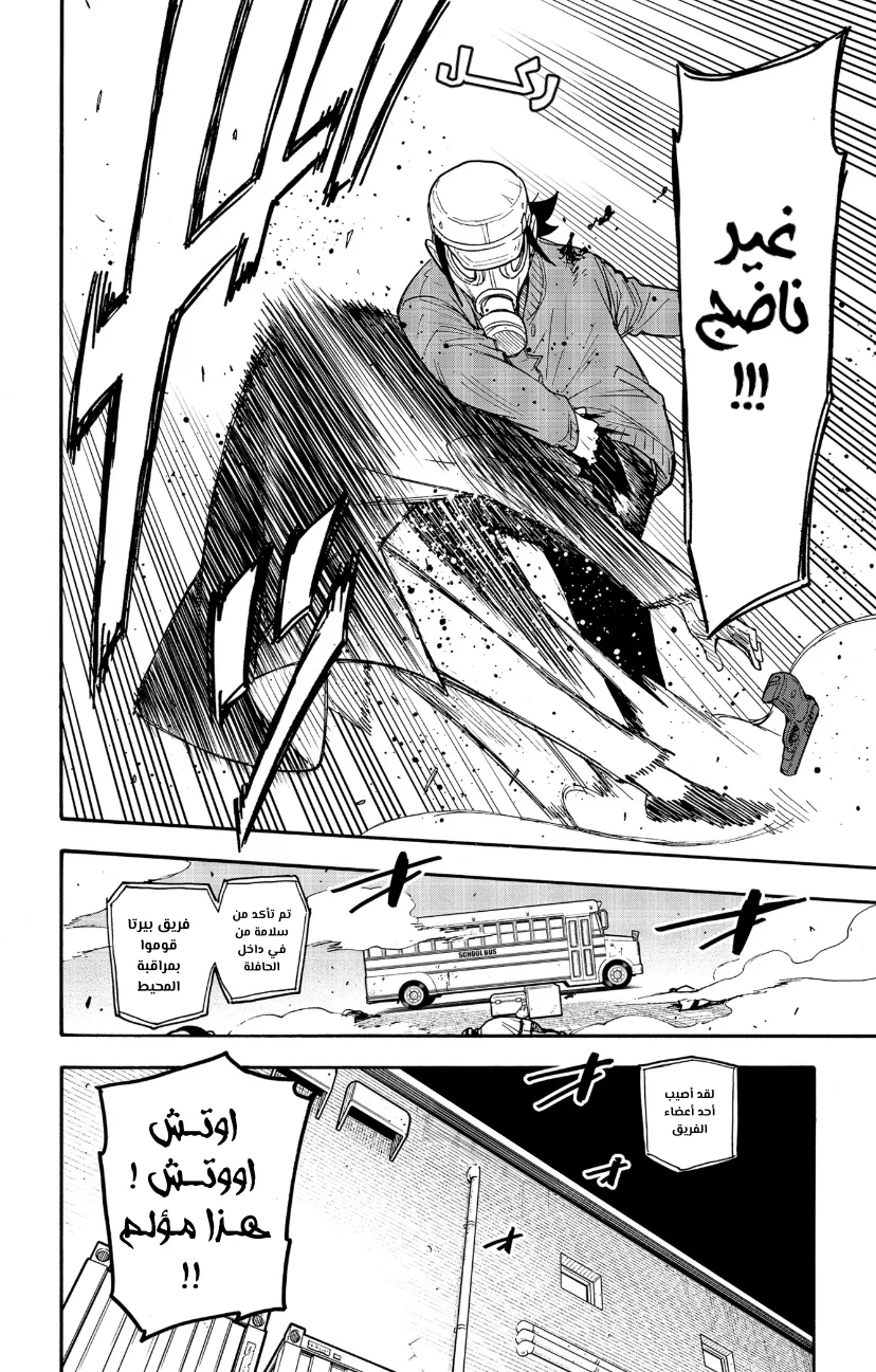 Read SPY×FAMILY AR Manga Online