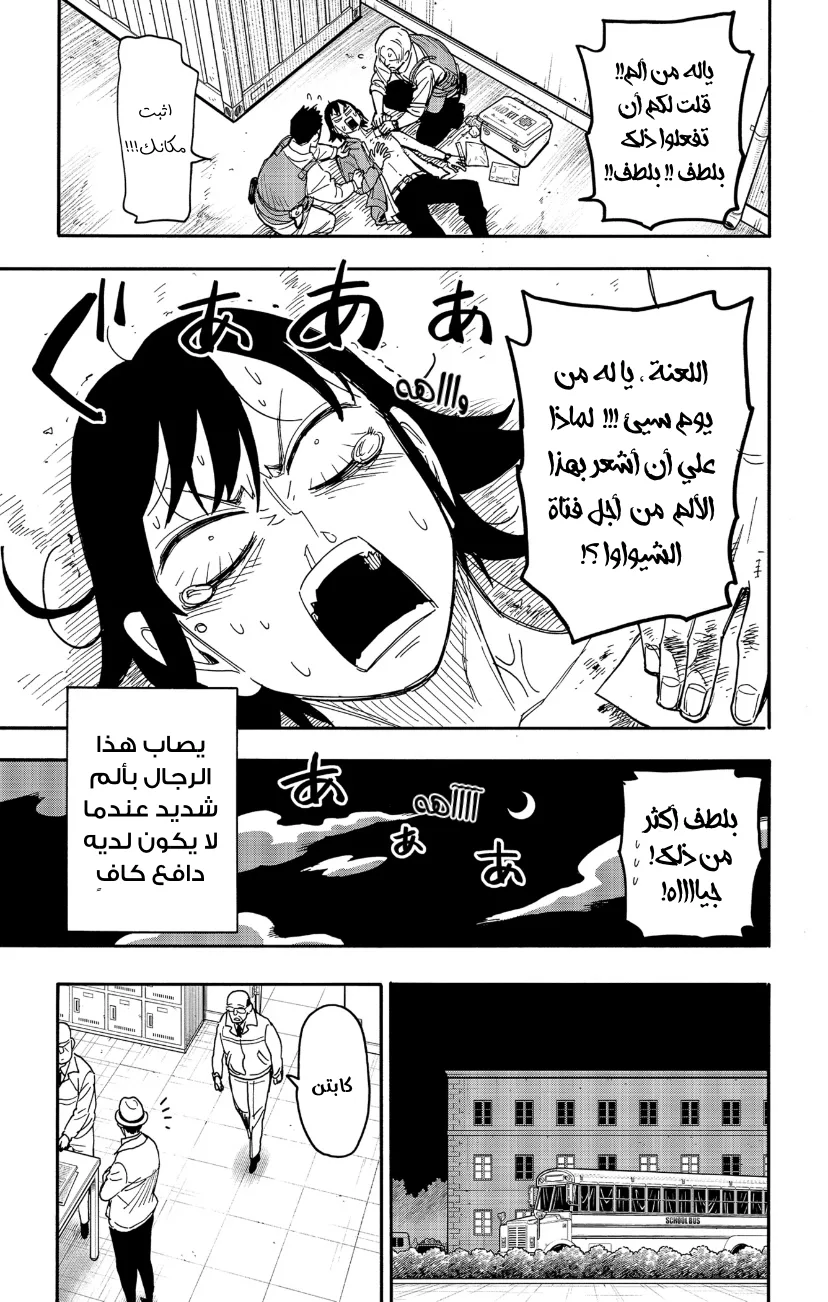 Read SPY×FAMILY AR Manga Online