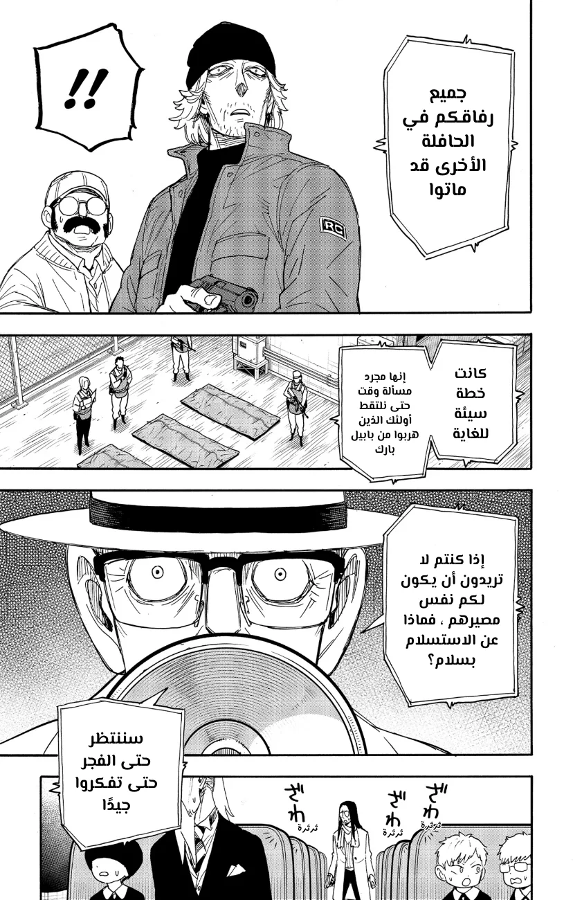 Read SPY×FAMILY AR Manga Online