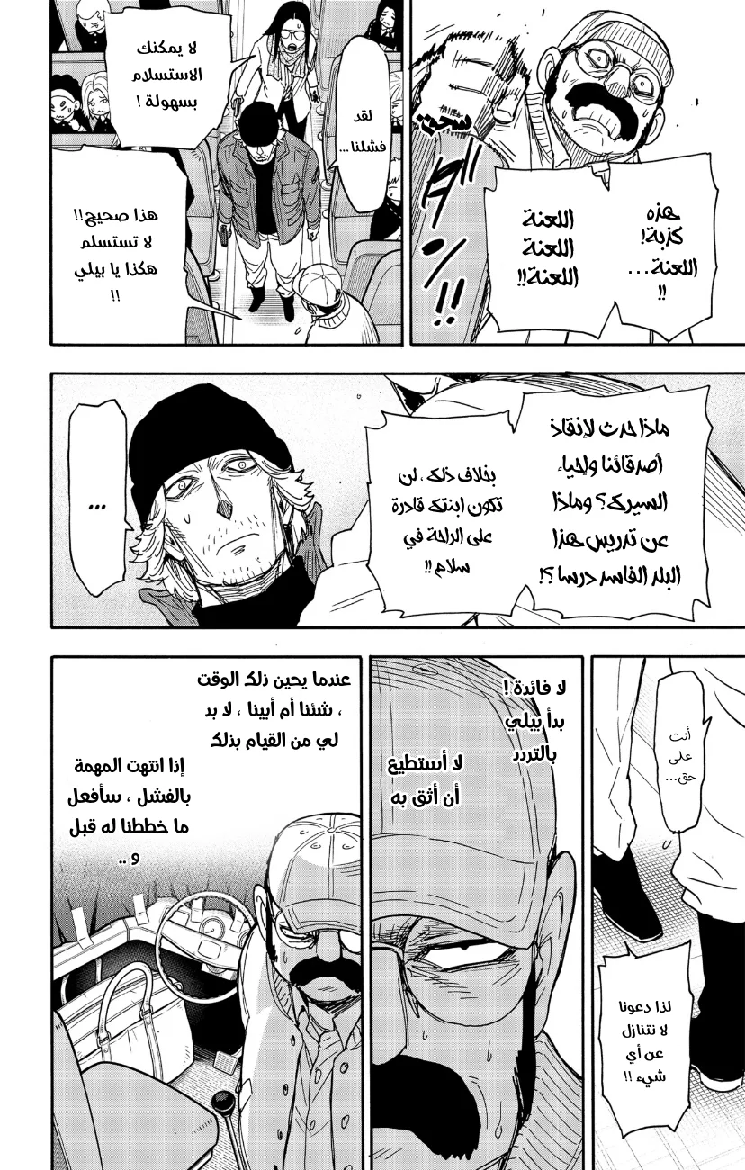 Read SPY×FAMILY AR Manga Online