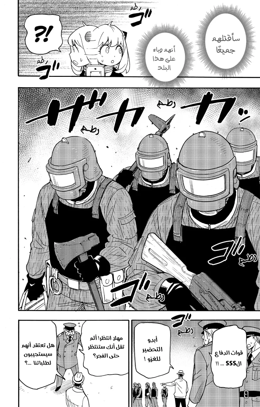 Read SPY×FAMILY AR Manga Online