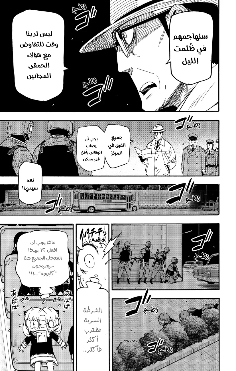 Read SPY×FAMILY AR Manga Online