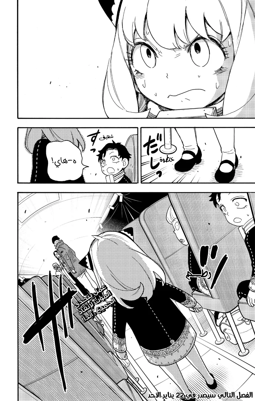 Read SPY×FAMILY AR Manga Online