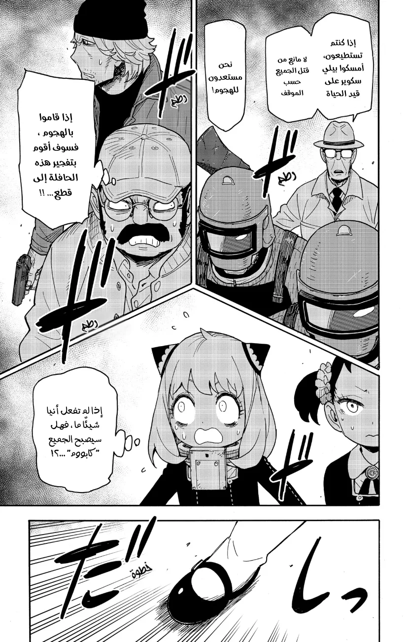 Read SPY×FAMILY AR Manga Online
