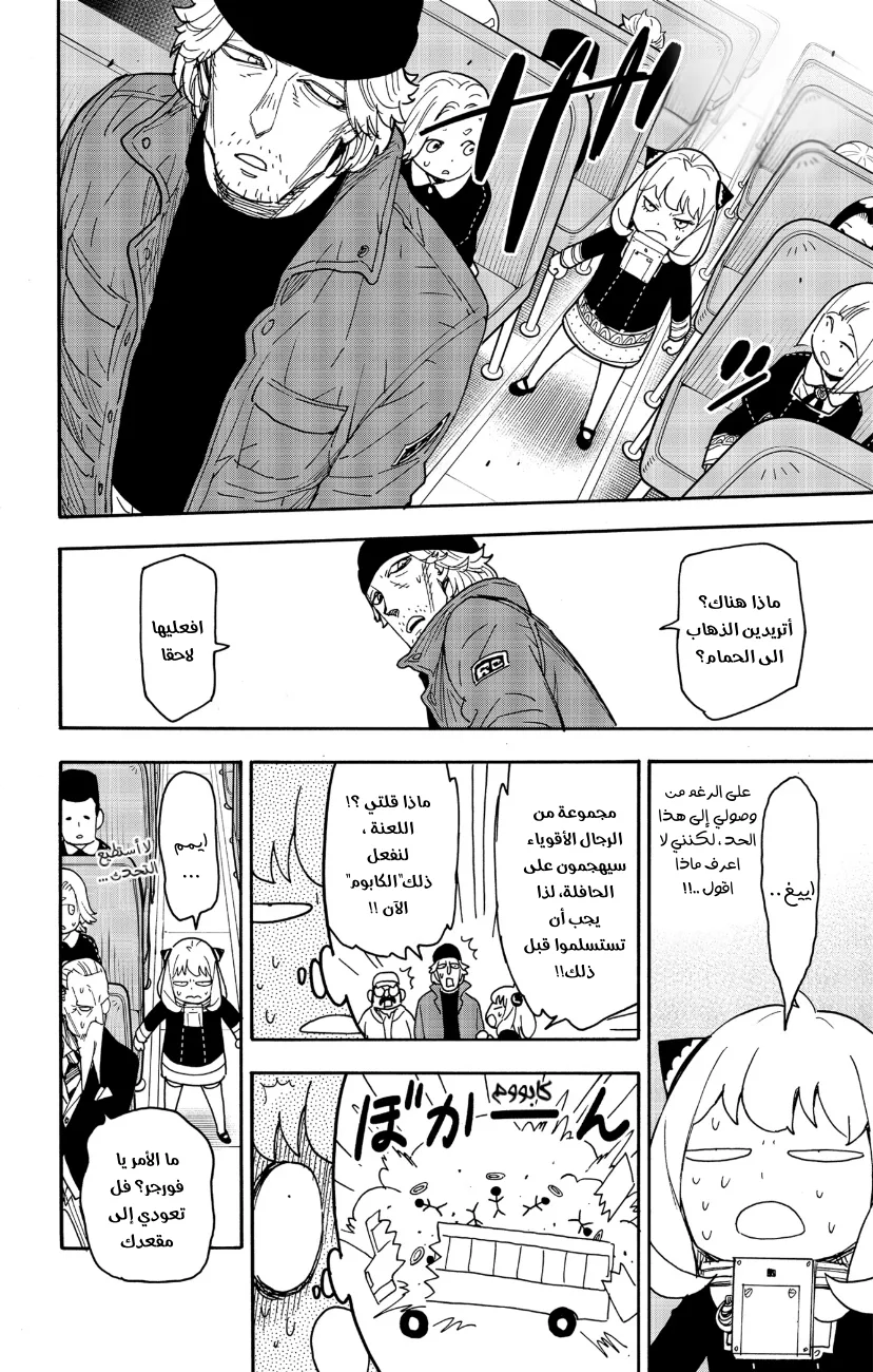 Read SPY×FAMILY AR Manga Online