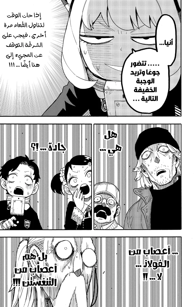 Read SPY×FAMILY AR Manga Online