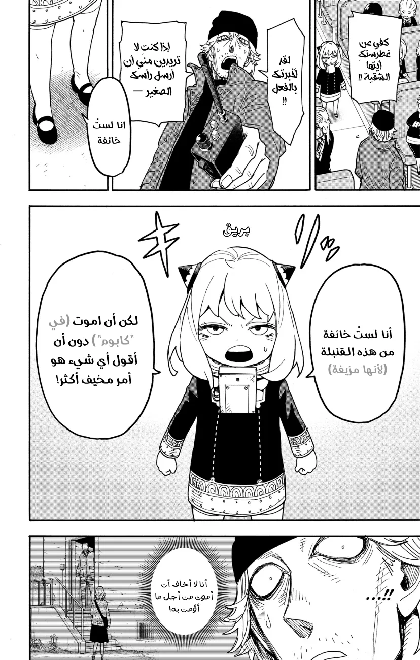 Read SPY×FAMILY AR Manga Online