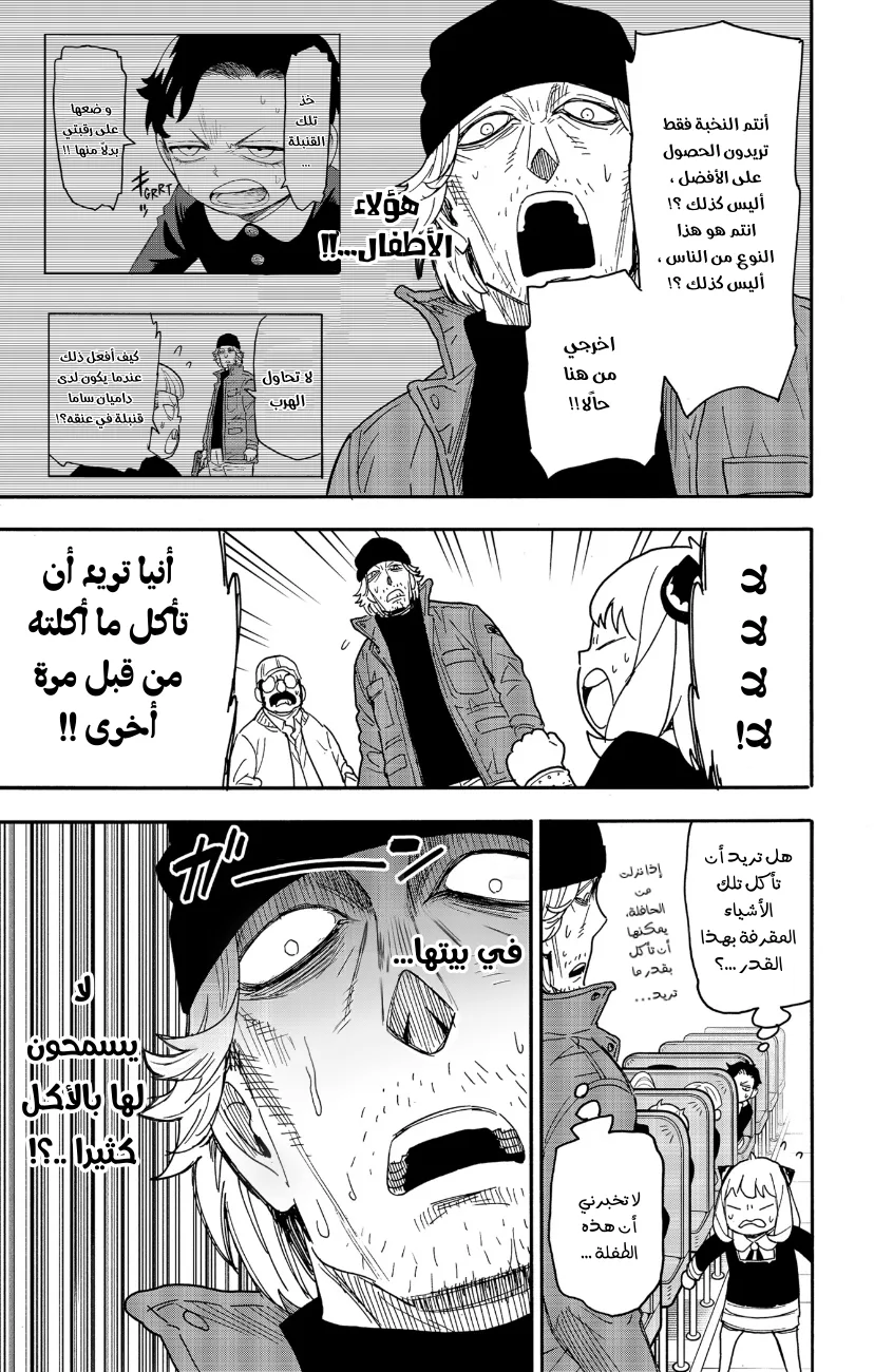 Read SPY×FAMILY AR Manga Online