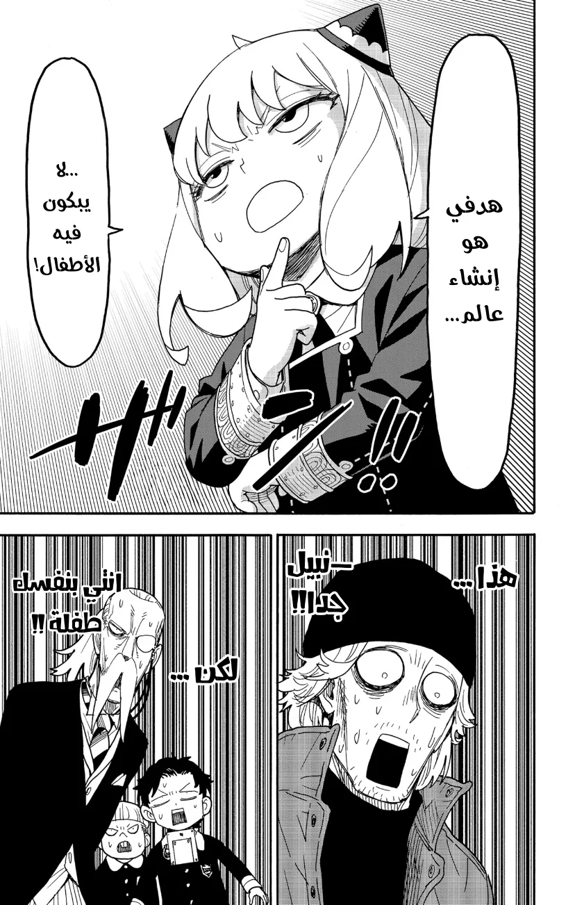 Read SPY×FAMILY AR Manga Online