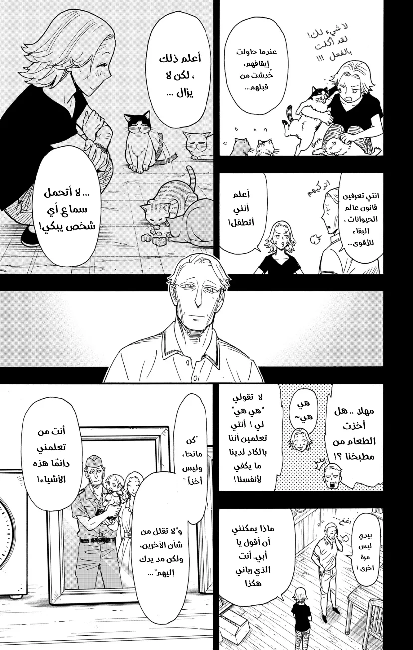 Read SPY×FAMILY AR Manga Online