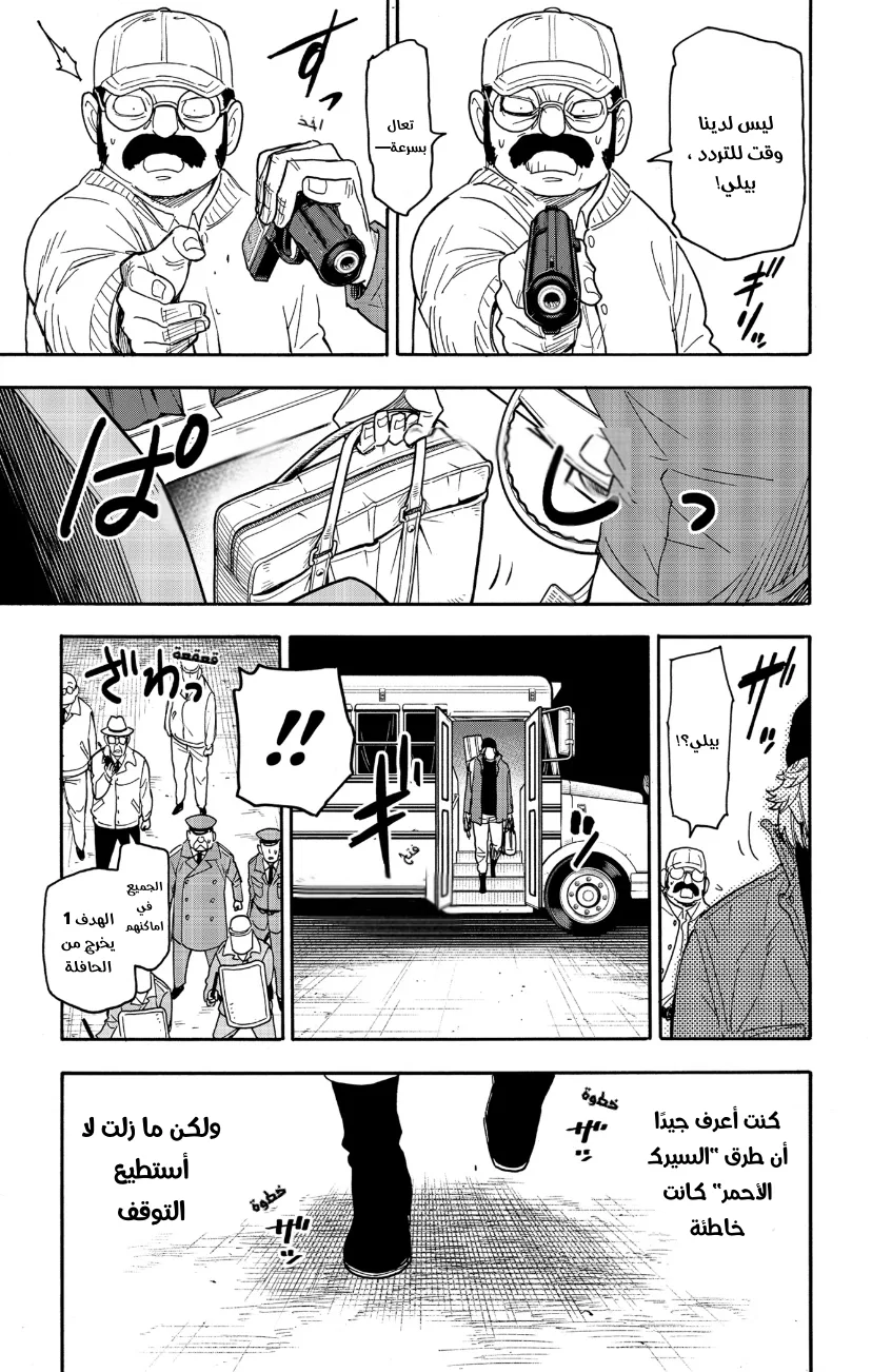 Read SPY×FAMILY AR Manga Online