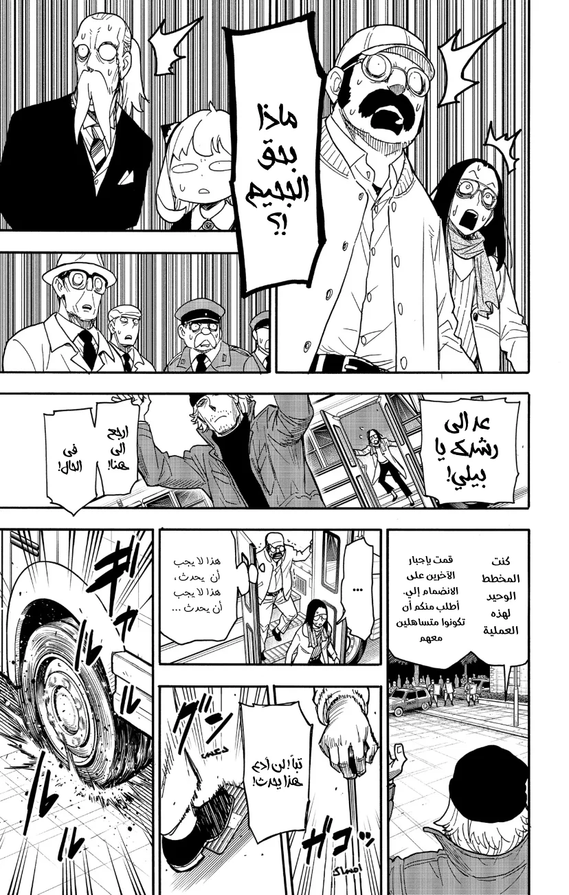 Read SPY×FAMILY AR Manga Online