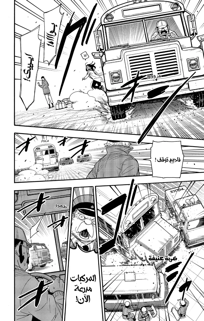 Read SPY×FAMILY AR Manga Online