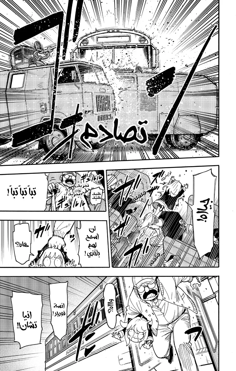 Read SPY×FAMILY AR Manga Online