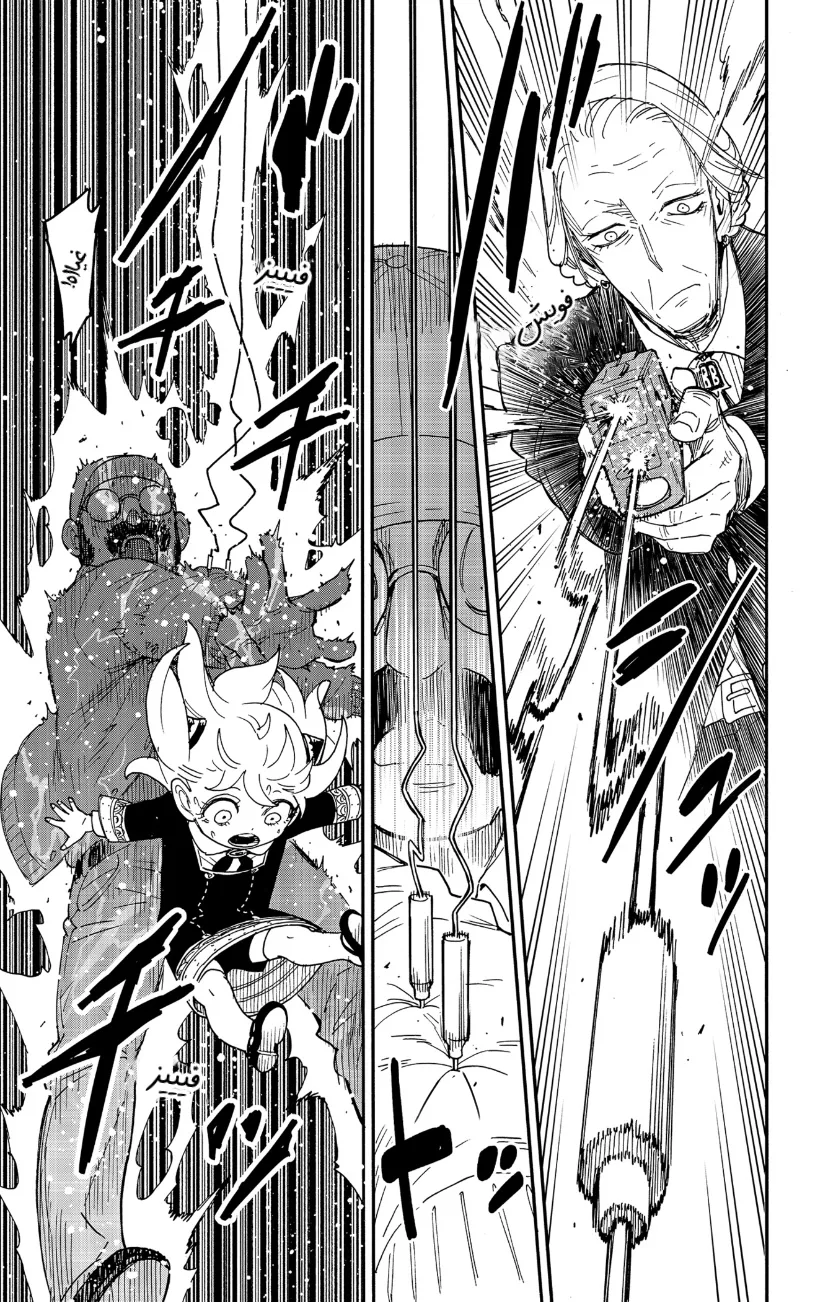 Read SPY×FAMILY AR Manga Online