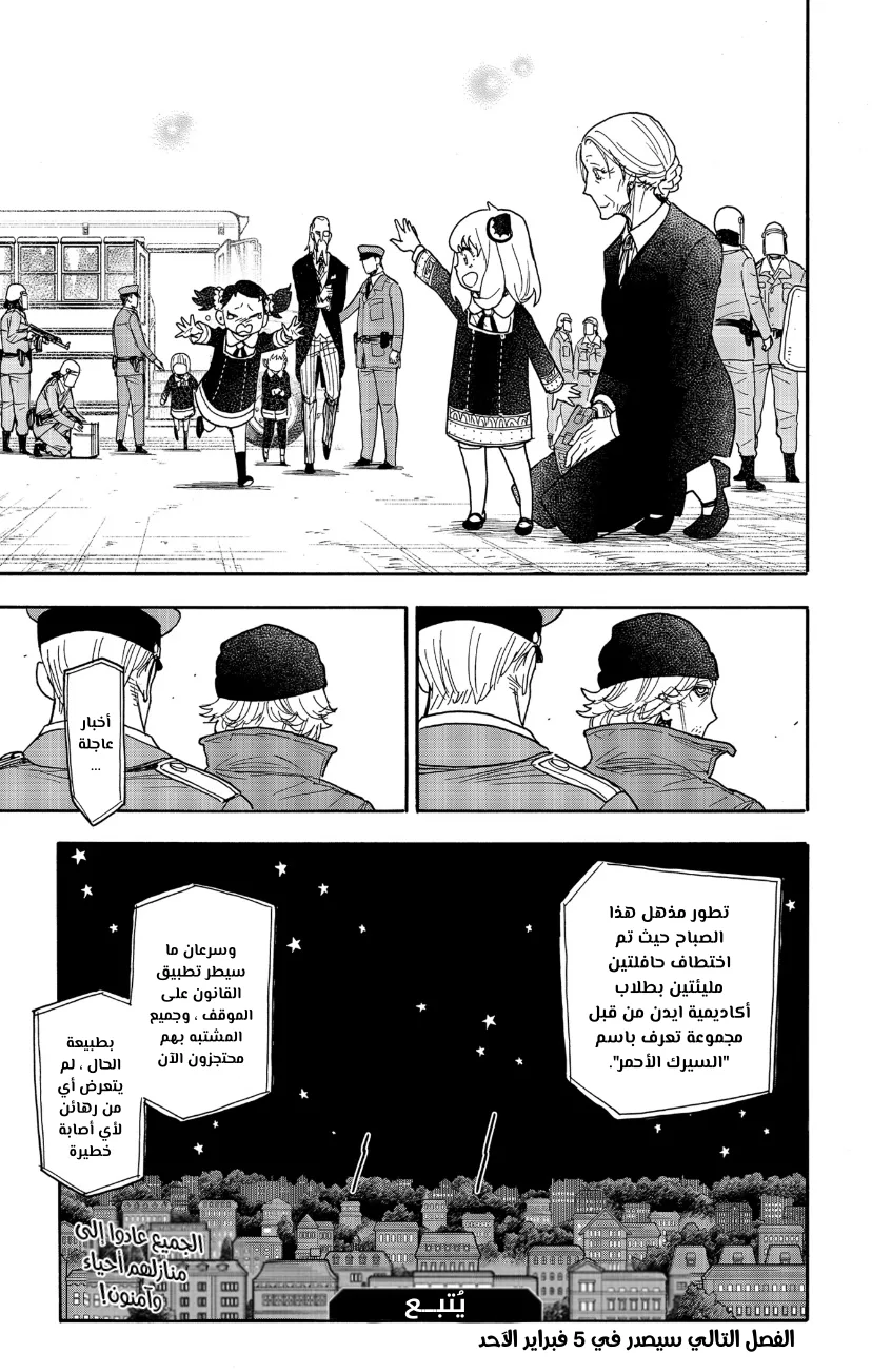 Read SPY×FAMILY AR Manga Online