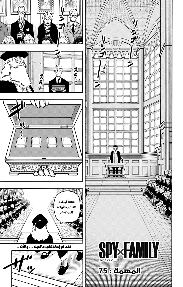 Read SPY×FAMILY AR Manga Online
