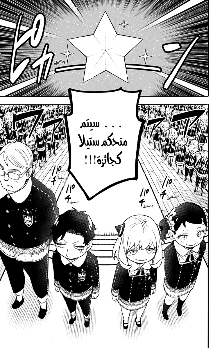 Read SPY×FAMILY AR Manga Online