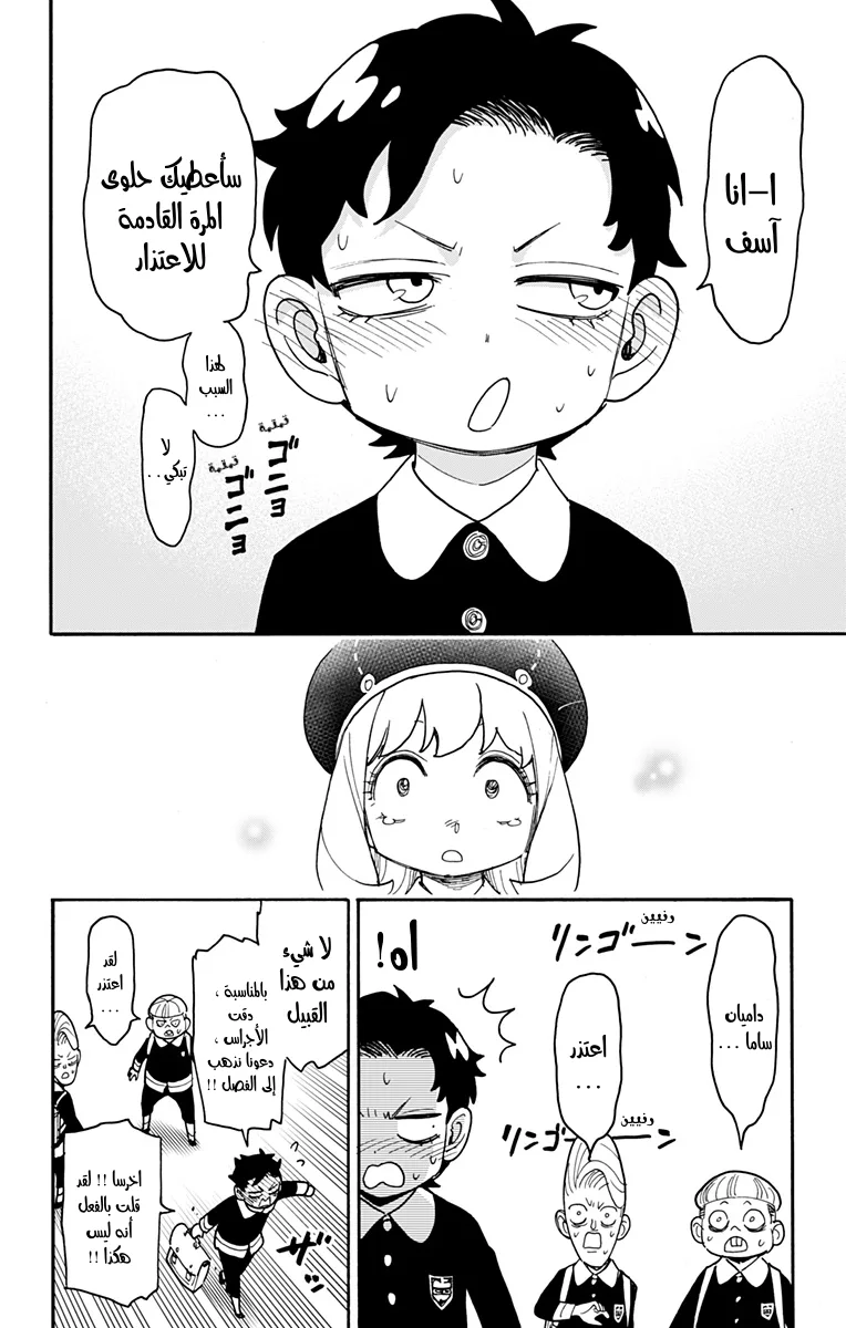 Read SPY×FAMILY AR Manga Online