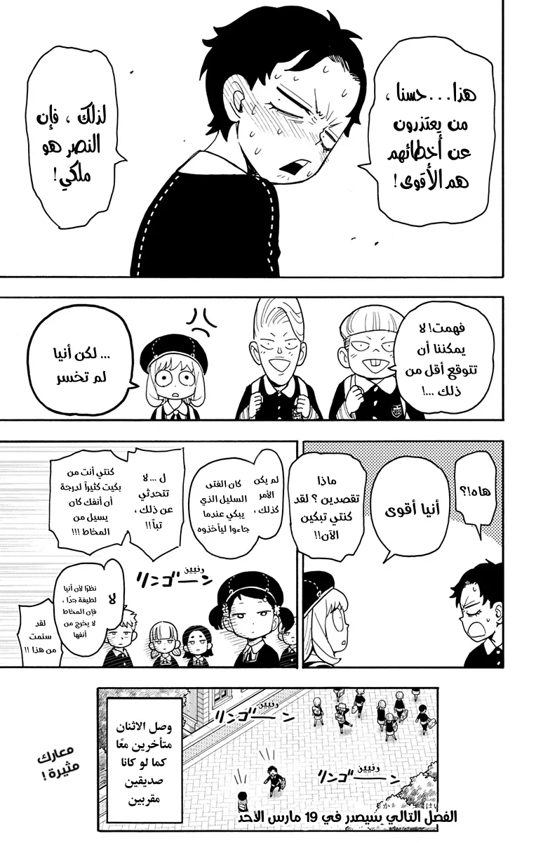 Read SPY×FAMILY AR Manga Online