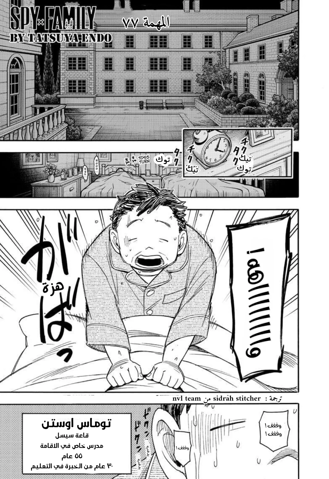 Read SPY×FAMILY AR Manga Online