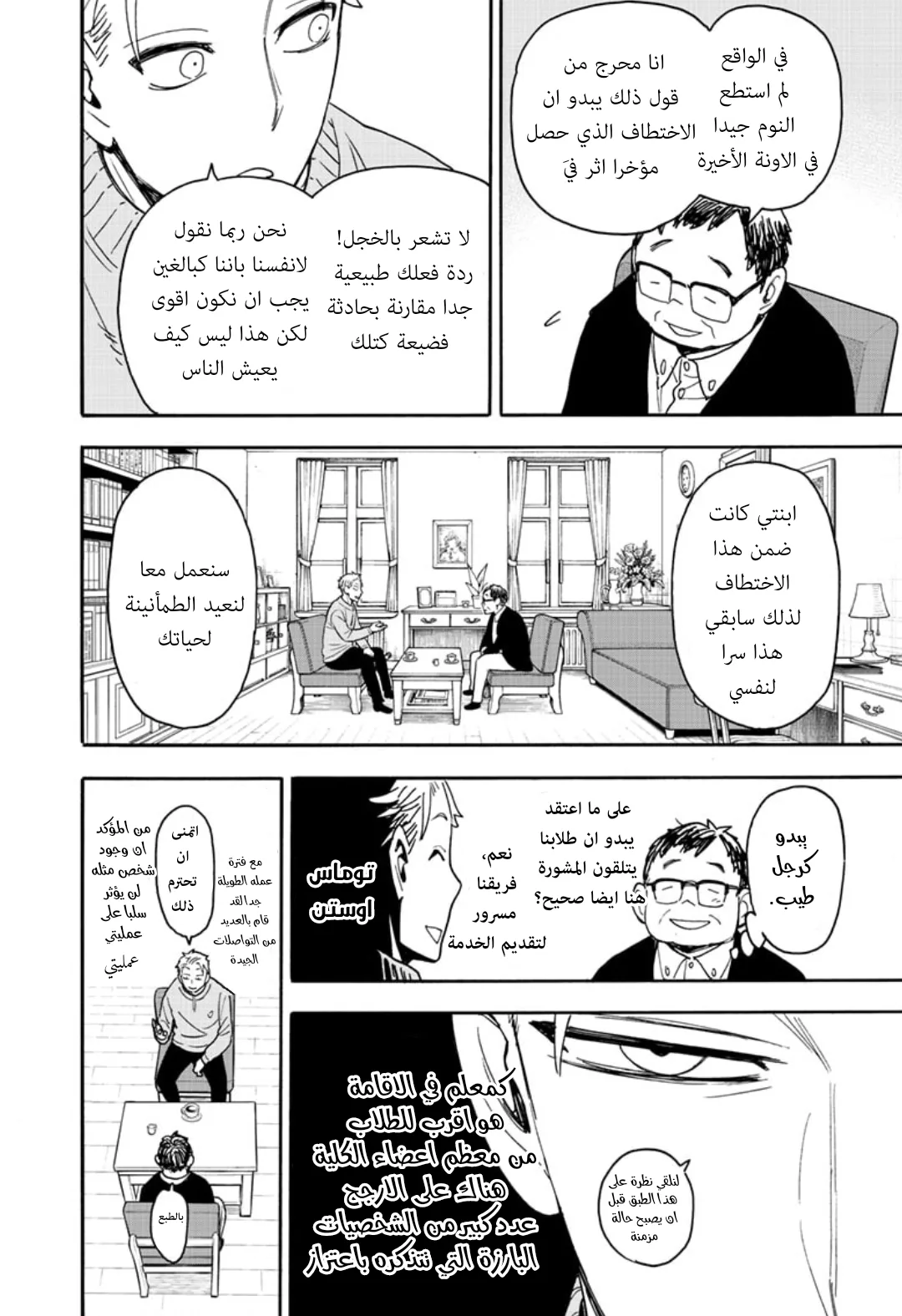 Read SPY×FAMILY AR Manga Online