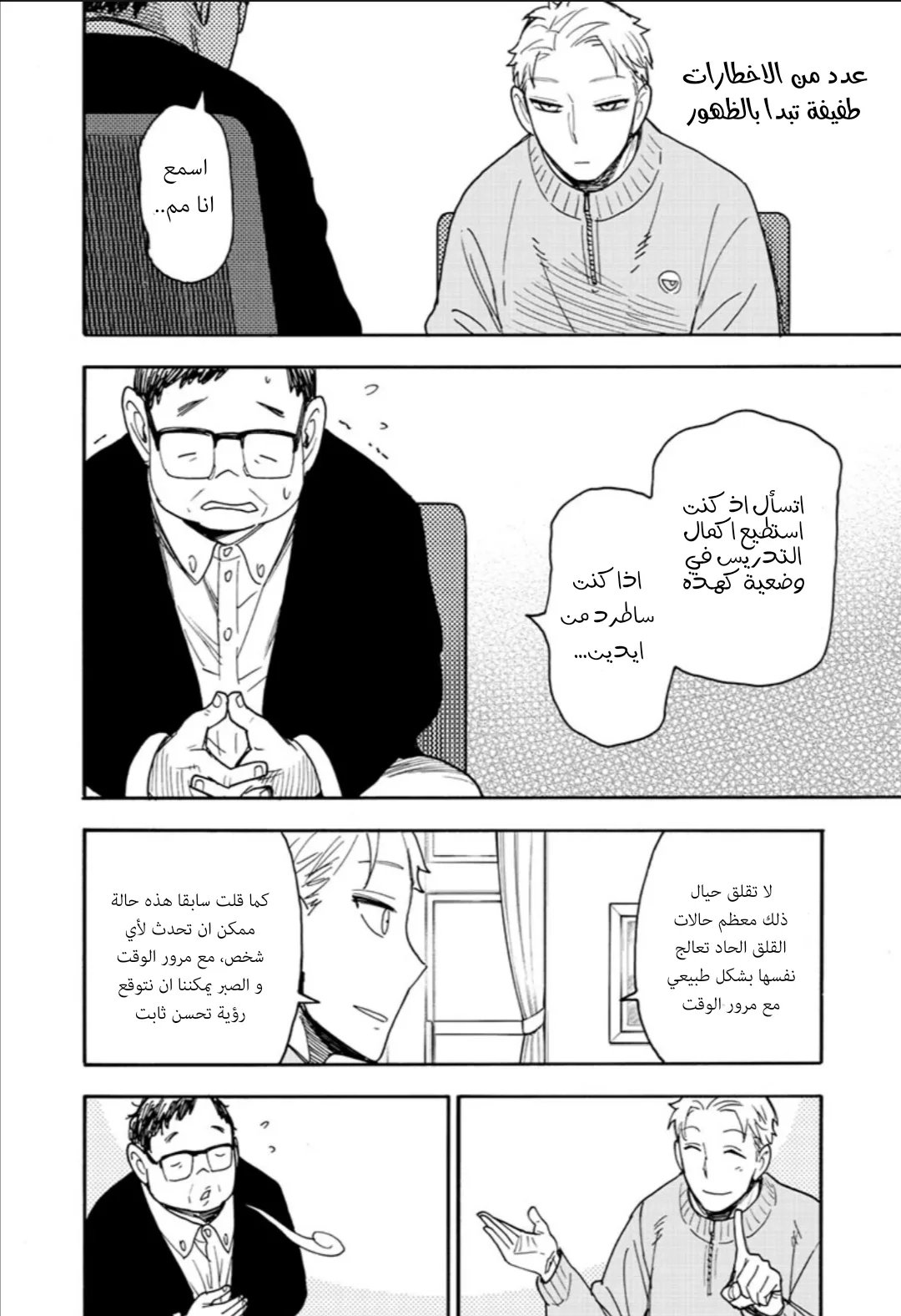 Read SPY×FAMILY AR Manga Online