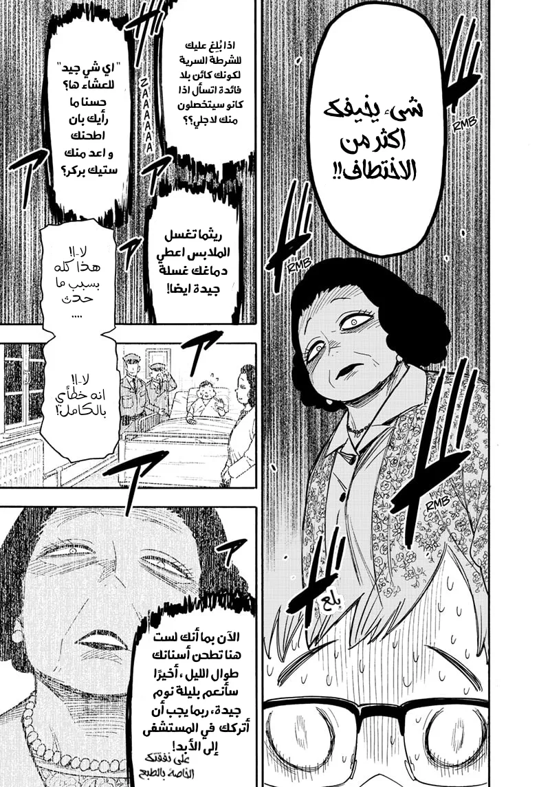 Read SPY×FAMILY AR Manga Online