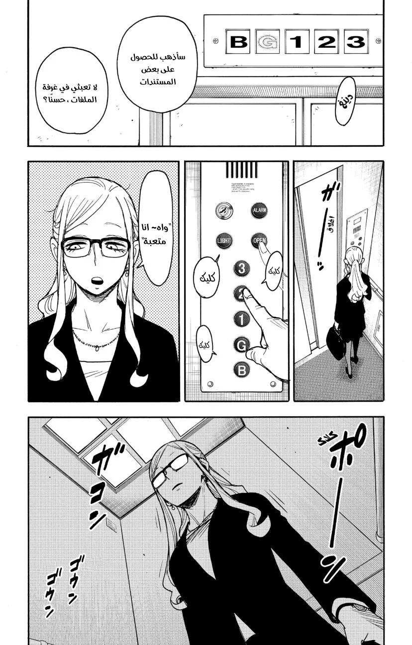 Read SPY×FAMILY AR Manga Online