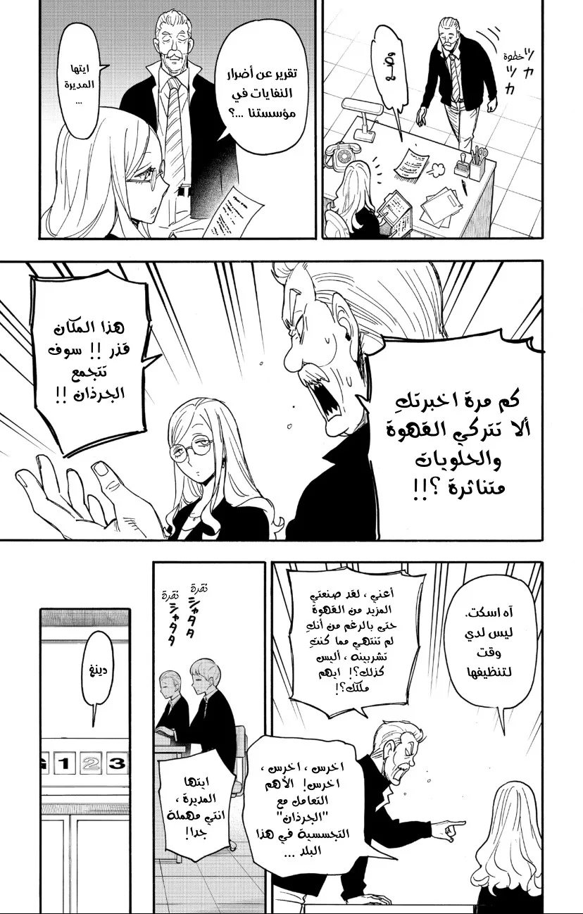 Read SPY×FAMILY AR Manga Online