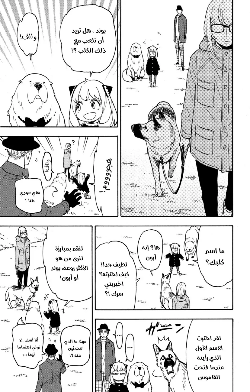Read SPY×FAMILY AR Manga Online