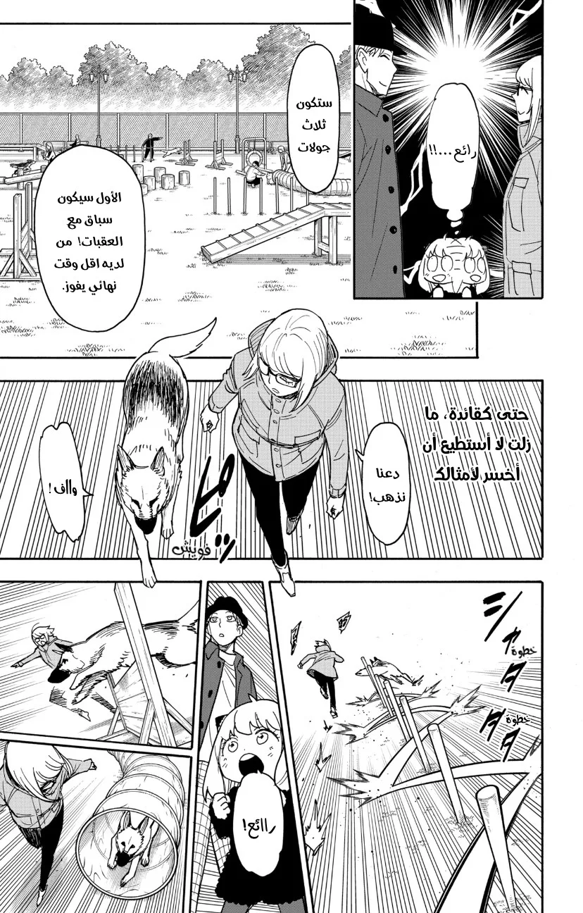 Read SPY×FAMILY AR Manga Online