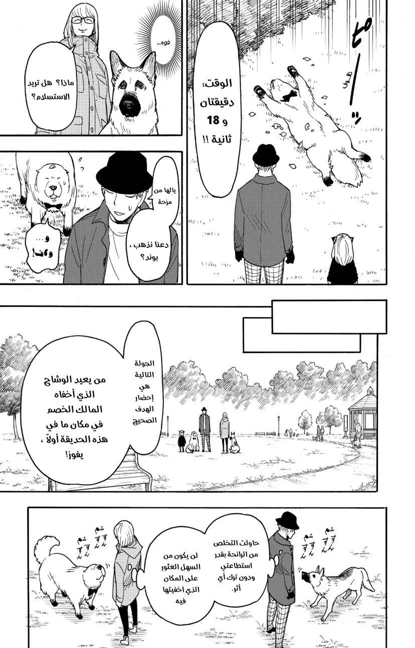 Read SPY×FAMILY AR Manga Online