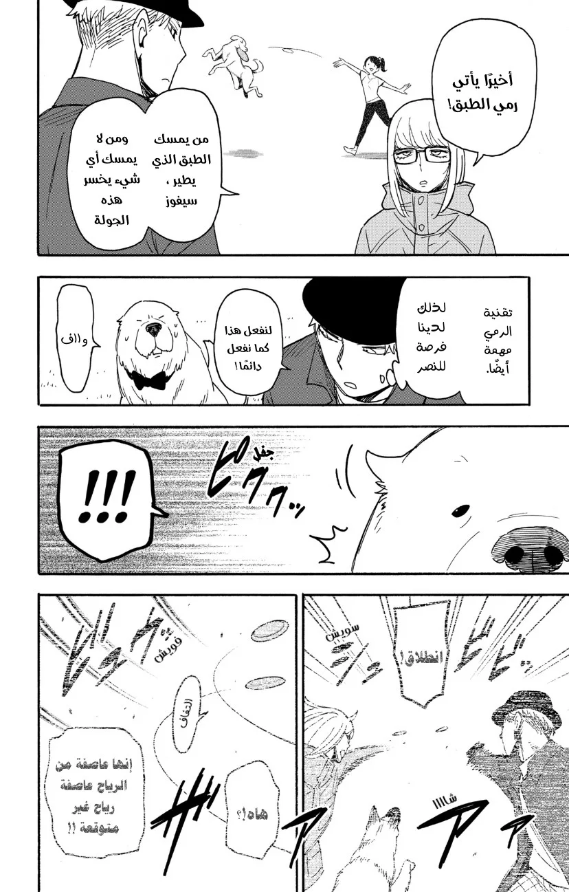 Read SPY×FAMILY AR Manga Online