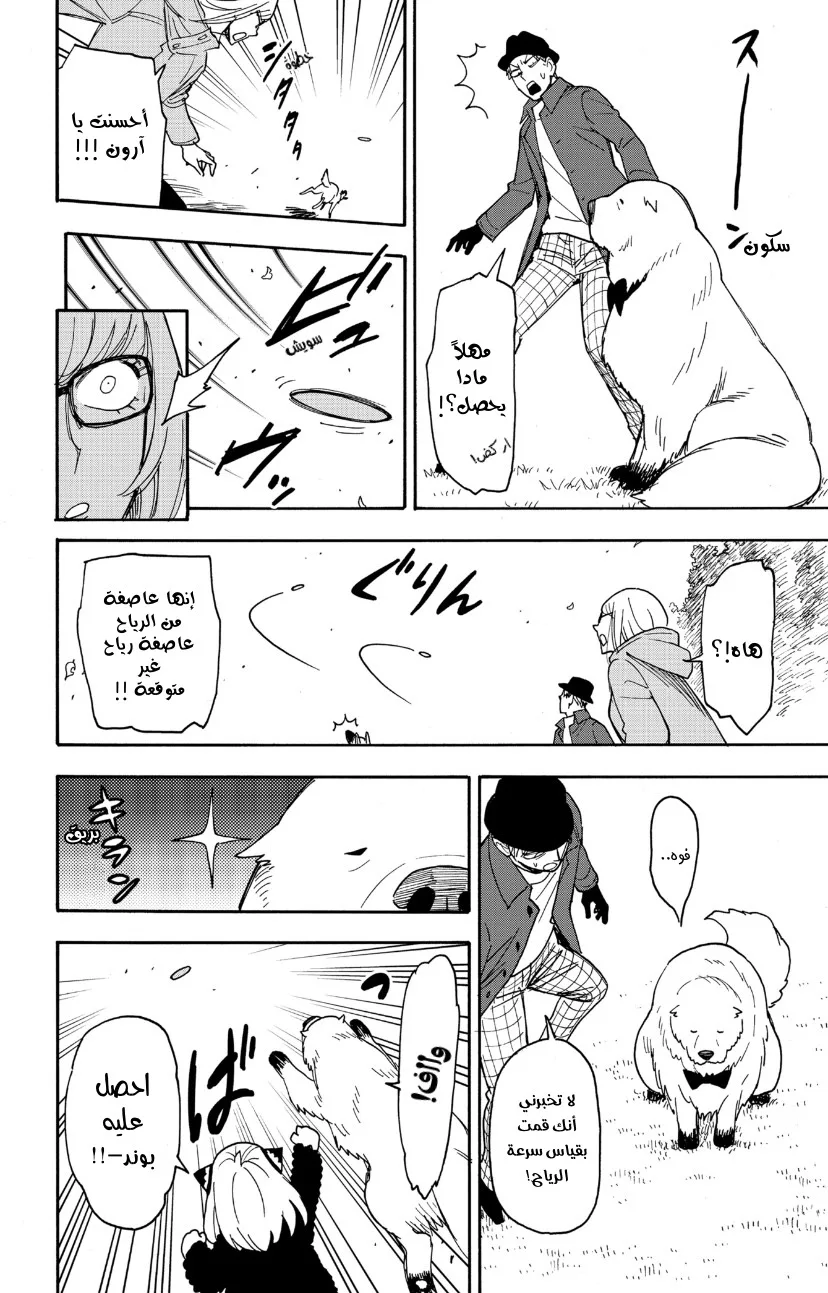 Read SPY×FAMILY AR Manga Online