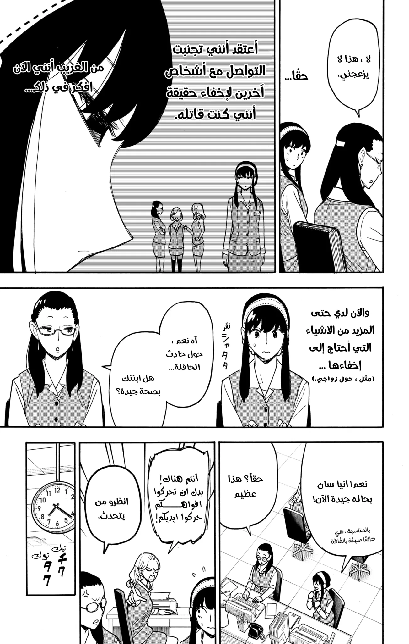 Read SPY×FAMILY AR Manga Online