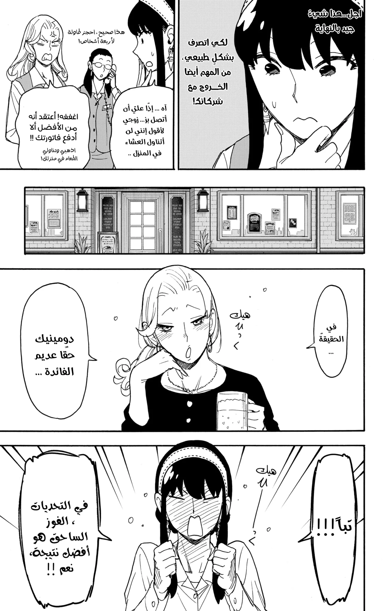 Read SPY×FAMILY AR Manga Online