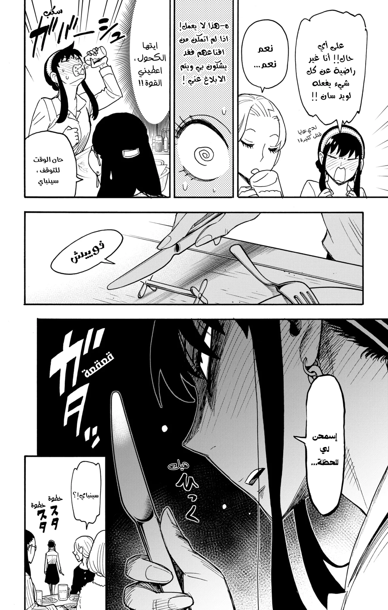 Read SPY×FAMILY AR Manga Online