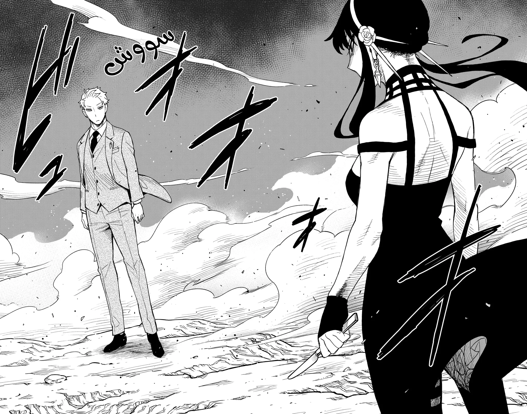 Read SPY×FAMILY AR Manga Online