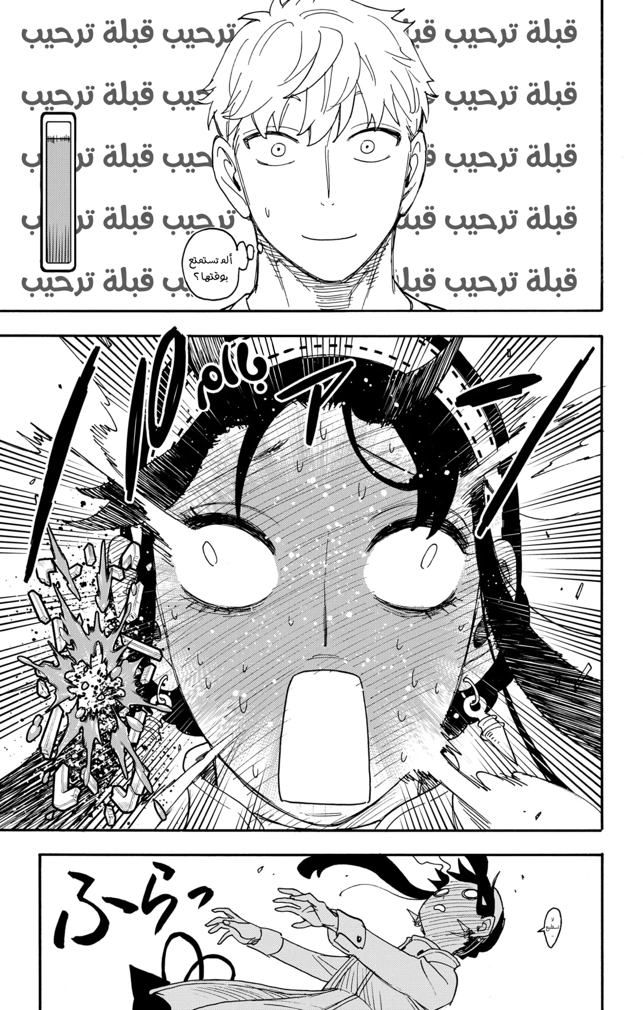 Read SPY×FAMILY AR Manga Online