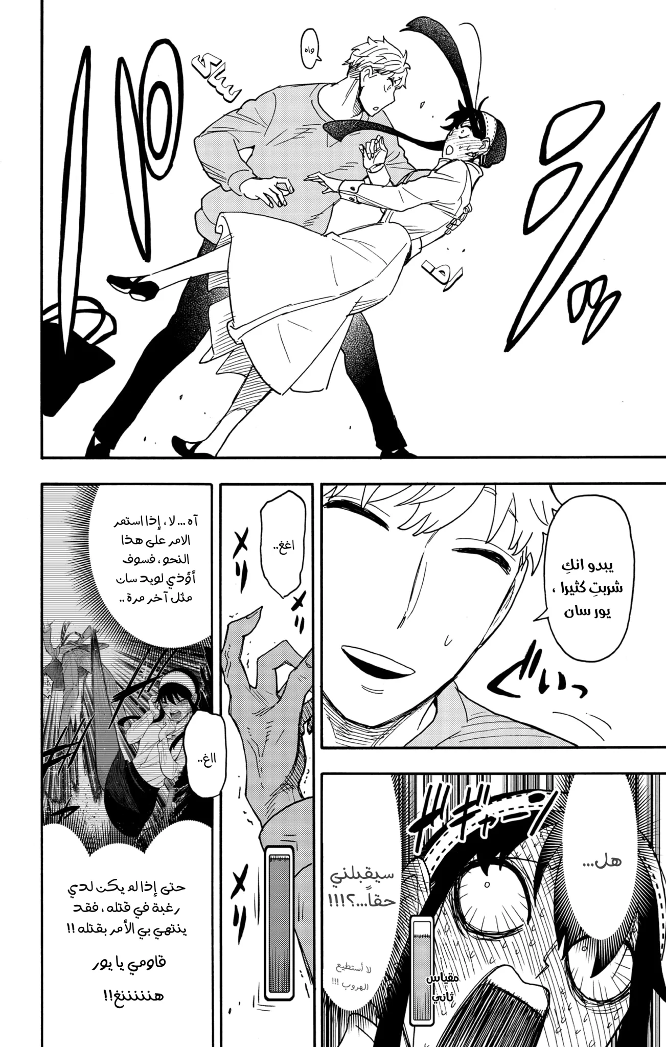Read SPY×FAMILY AR Manga Online