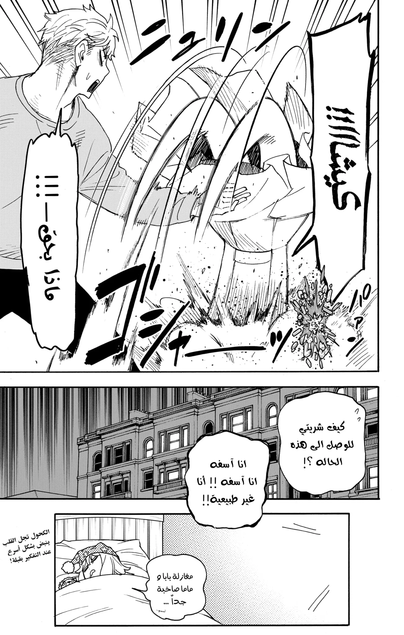 Read SPY×FAMILY AR Manga Online