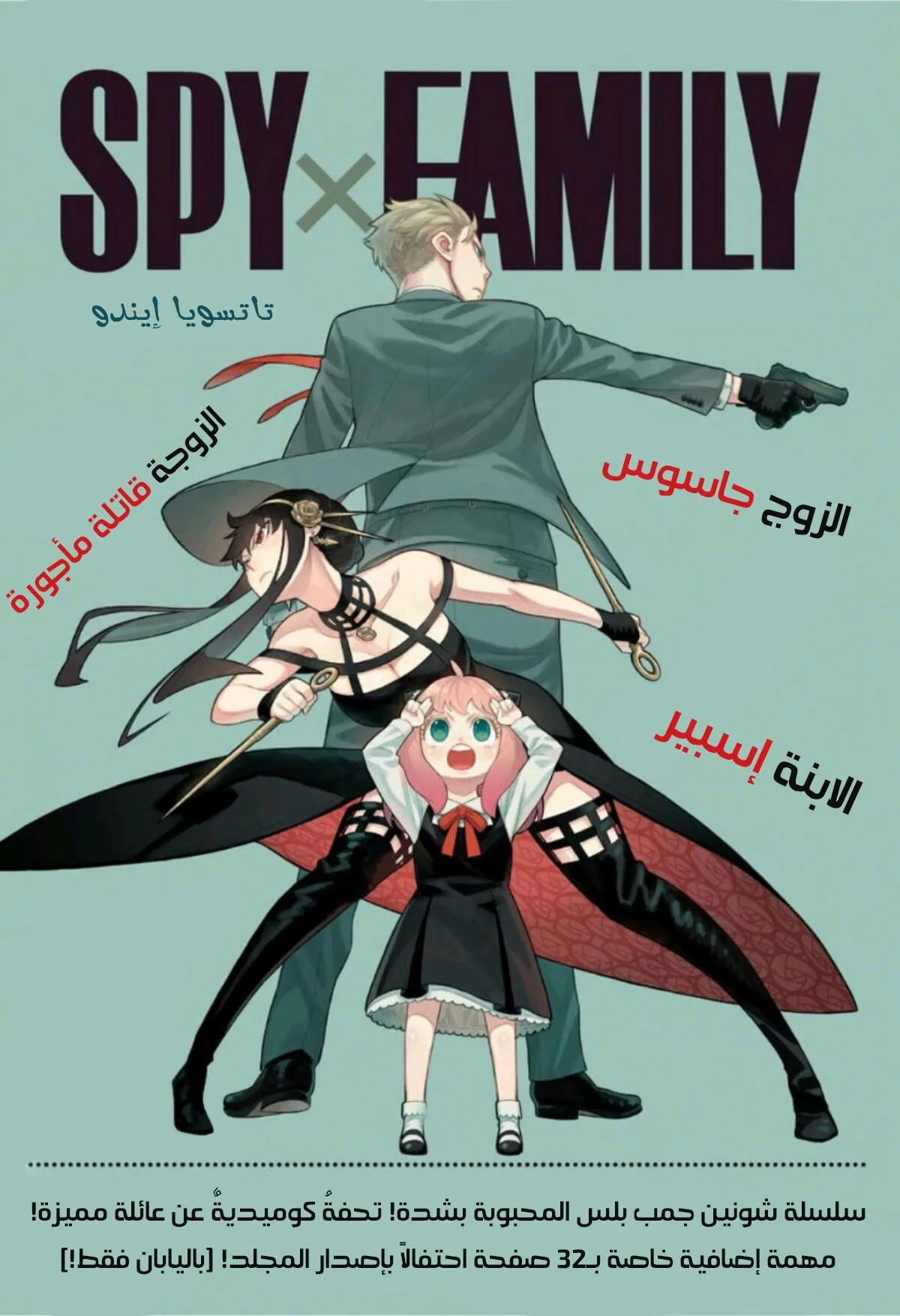 Read SPY×FAMILY AR Manga Online