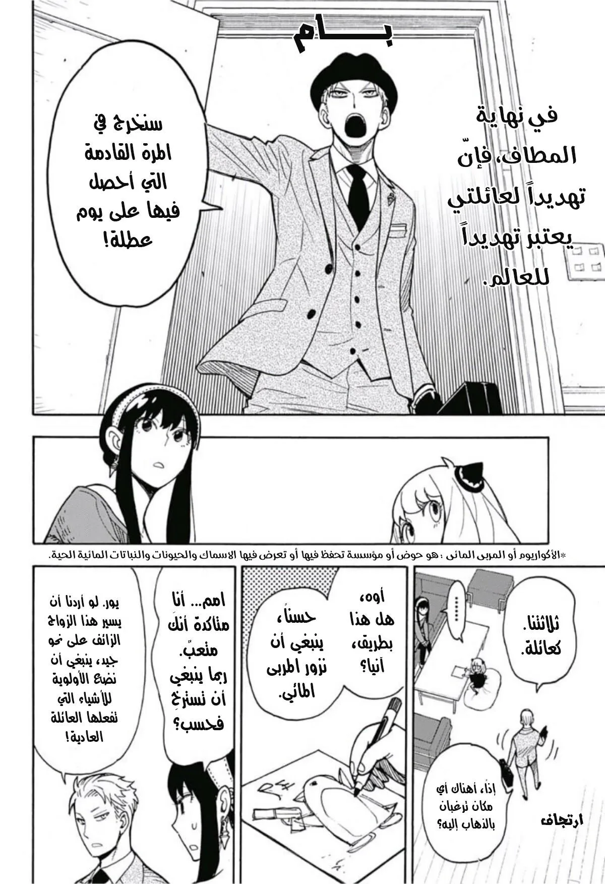 Read SPY×FAMILY AR Manga Online
