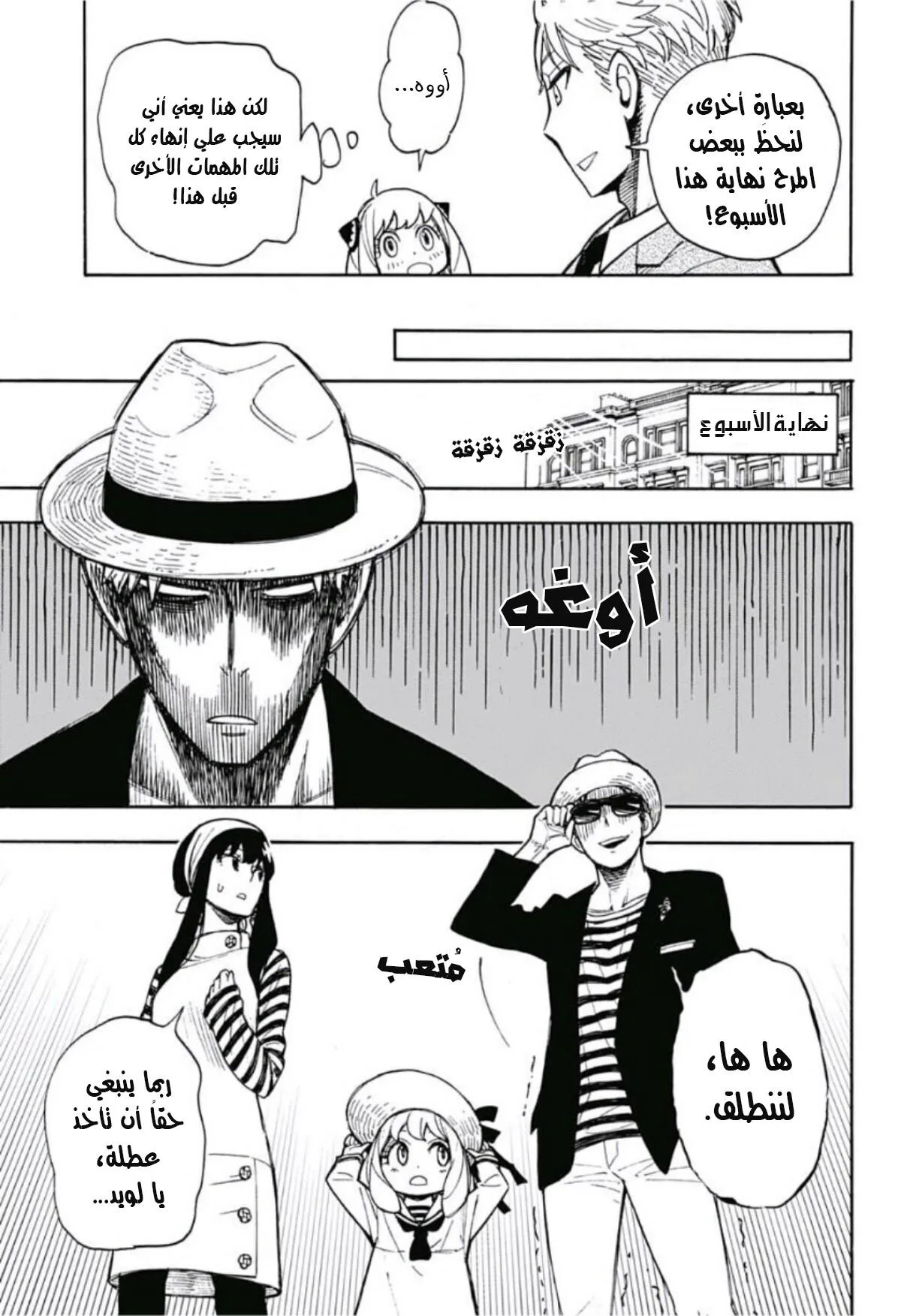 Read SPY×FAMILY AR Manga Online
