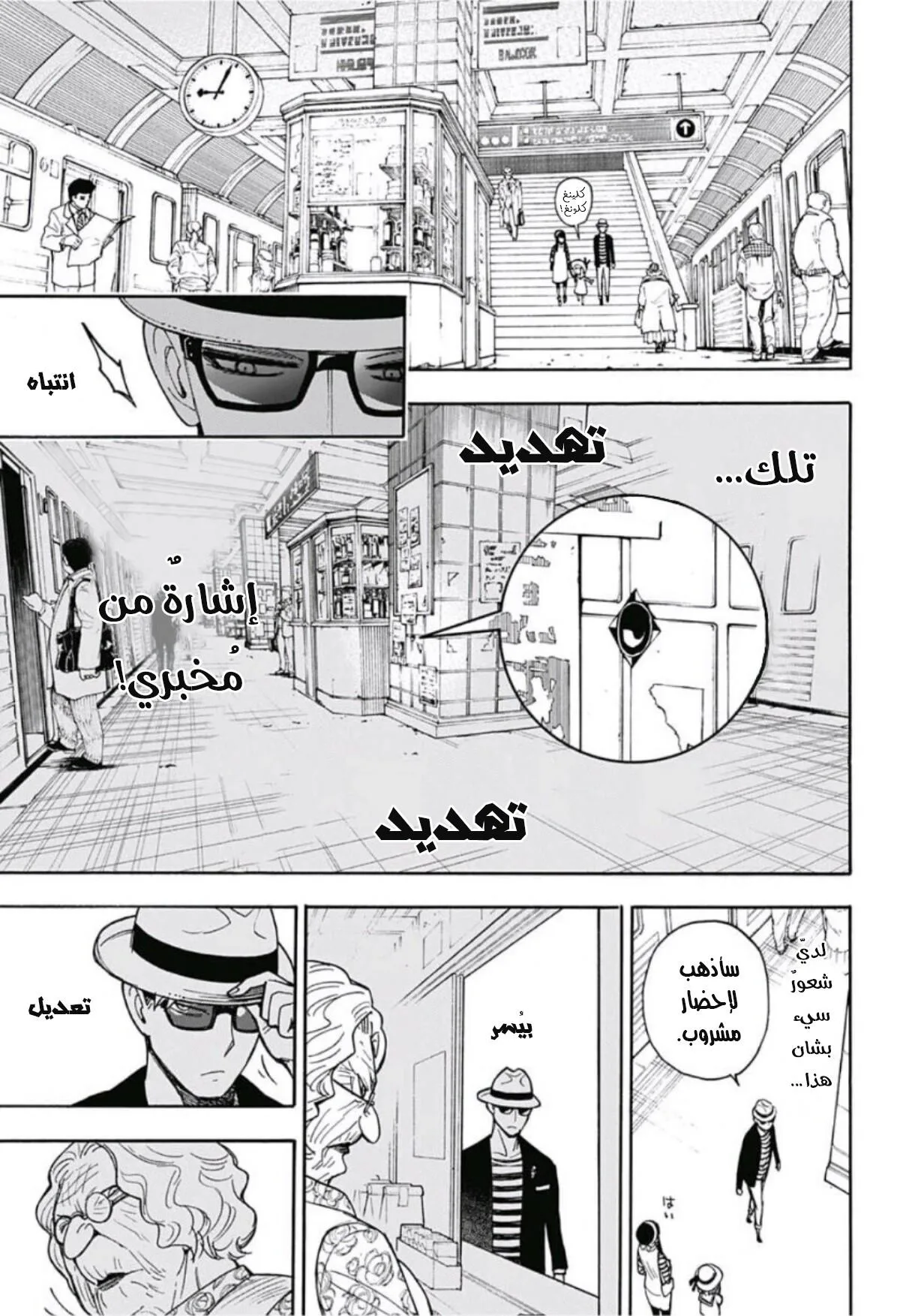 Read SPY×FAMILY AR Manga Online