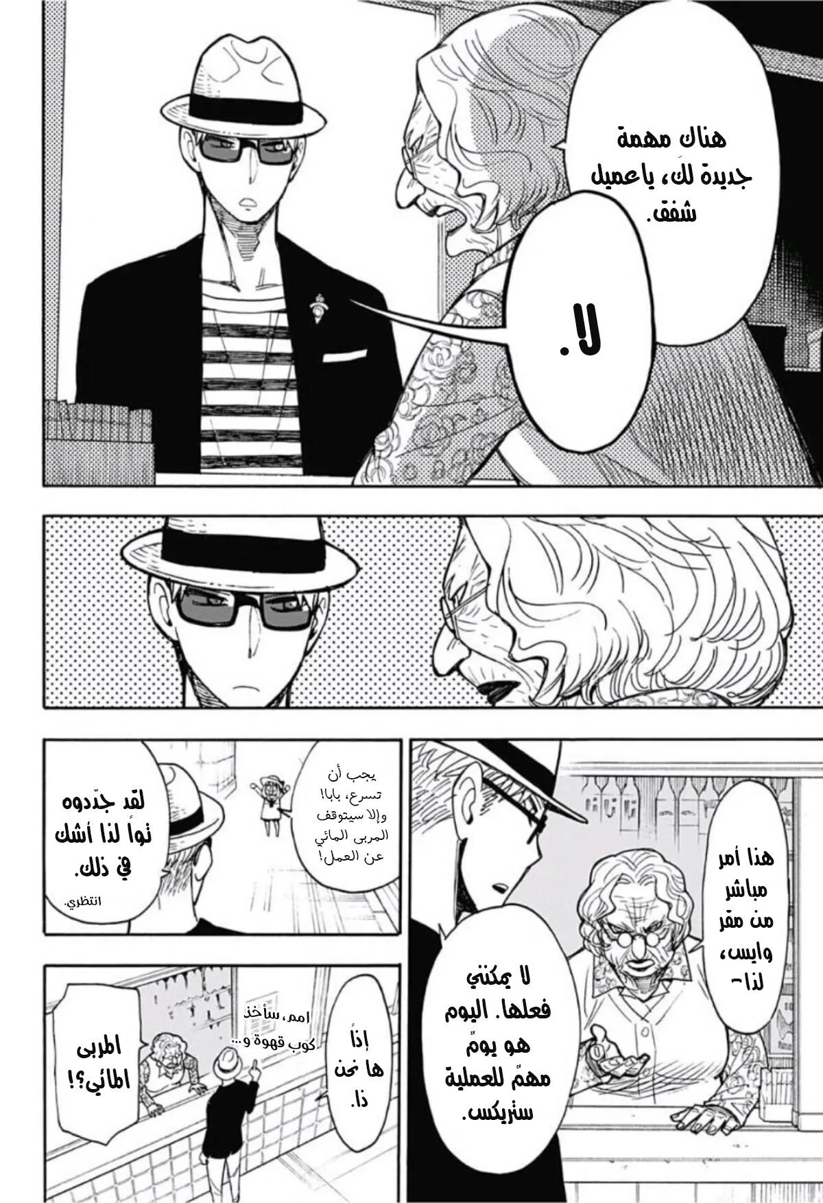Read SPY×FAMILY AR Manga Online