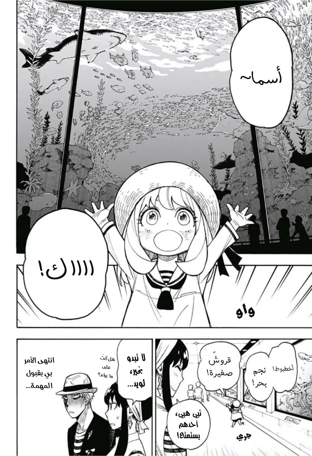 Read SPY×FAMILY AR Manga Online