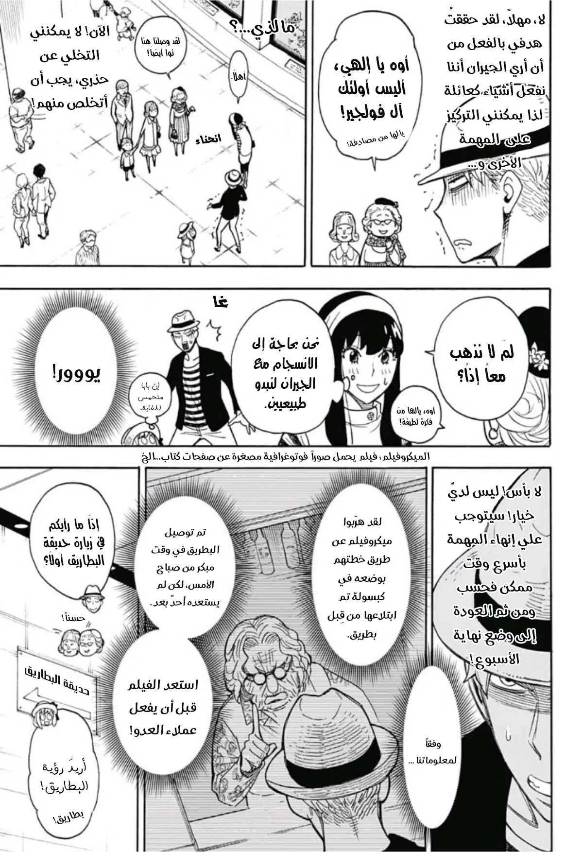 Read SPY×FAMILY AR Manga Online